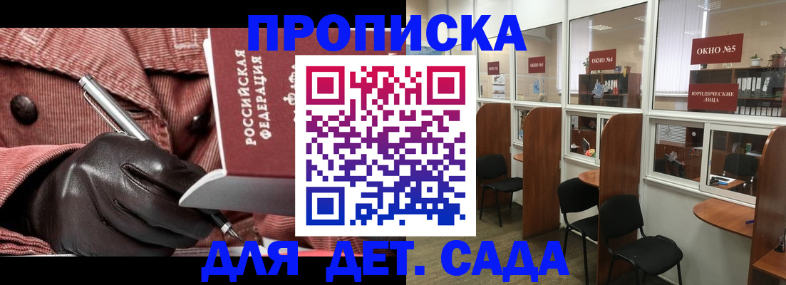 временная регистрация для всех в Симе