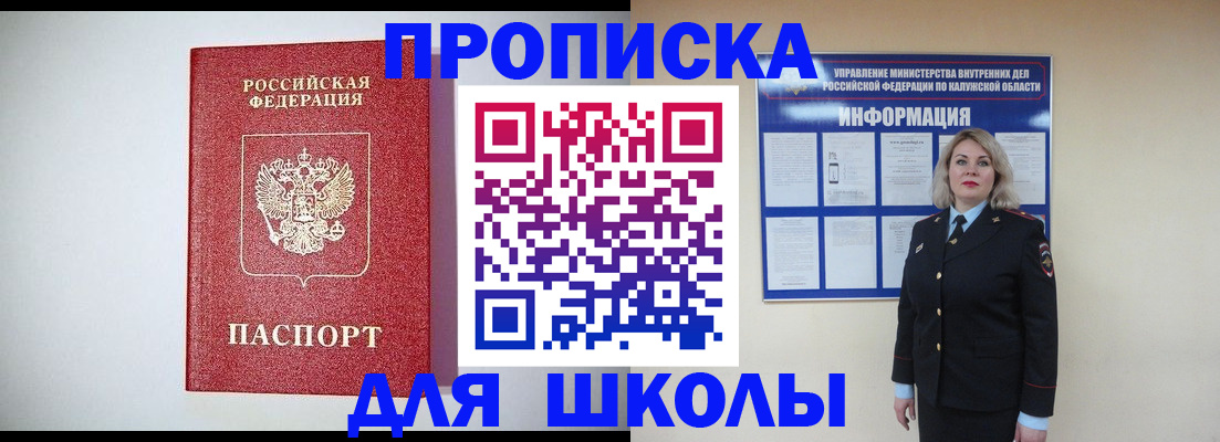 прописка от собственника в Симе