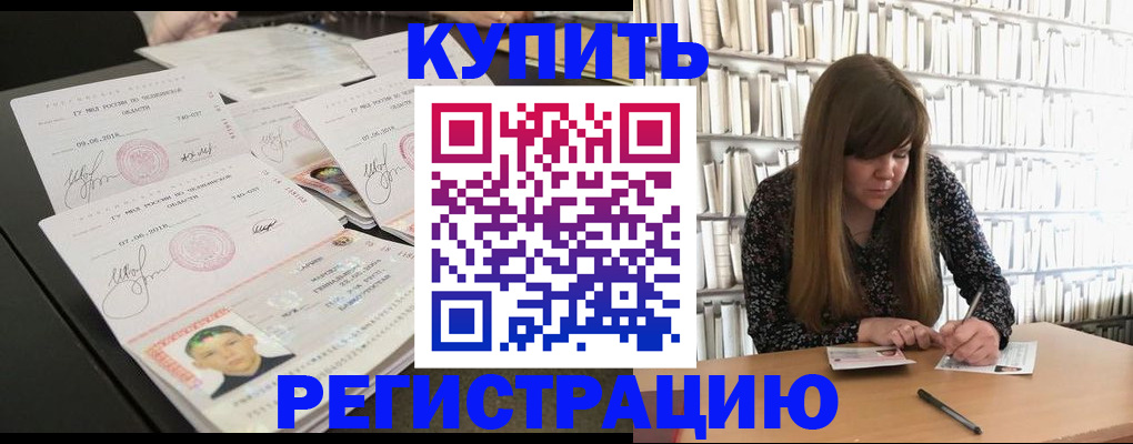 прописка 2025 в Симе