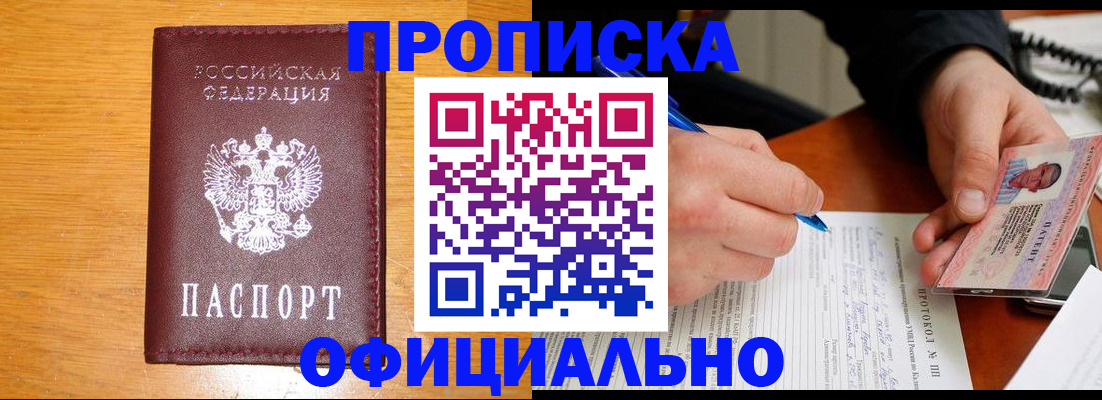 прописка для кредита в Симе