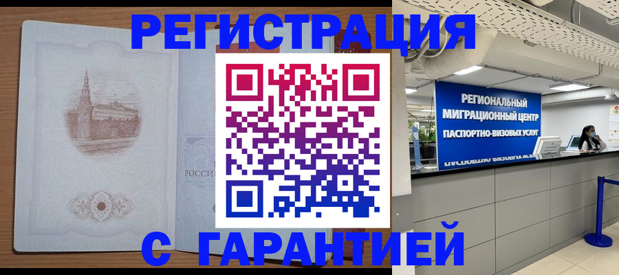 временная регистрация надежно в Симе