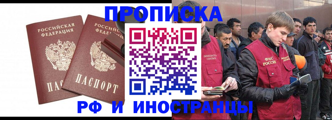временная регистрация собственник в Симе